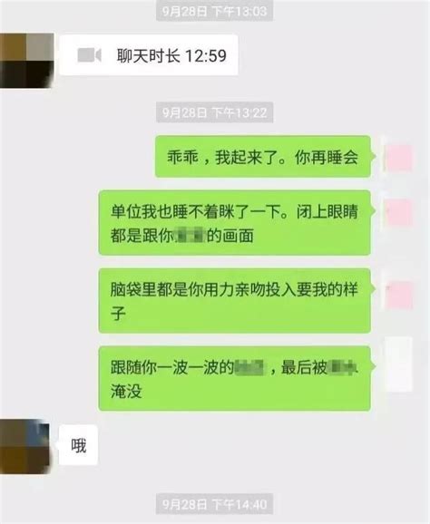 大瓜！大瓜！揚州招商局女幹部出軌其領導，在婚房做出不雅之事 每日頭條