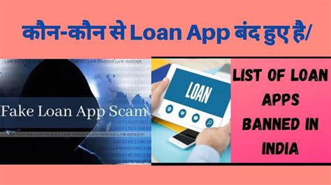 List Of Loan App Banned In India Hero Rupee Verifile Ind Aurora Cash AI