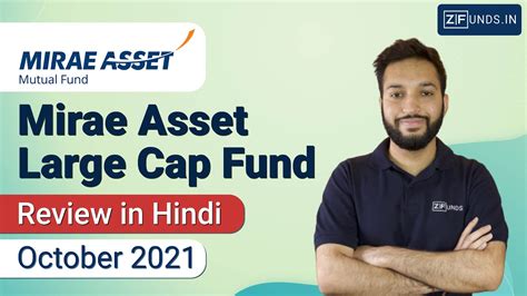 Mirae Asset Large Cap Fund 2023 Mirae Asset Mutual Fund Large Cap Mutual Funds Youtube