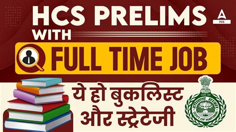 Hcs Prelims Preparation With Job Complete Strategy Booklist