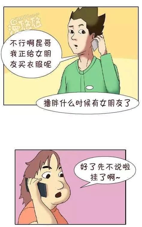 老司机漫画《手套》帮女朋友选衣服 每日头条