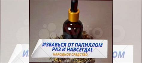 Удаление бородавок / высший экстракт от бородавок купить в ...