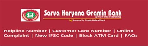 Sarva Haryana Gramin Bank