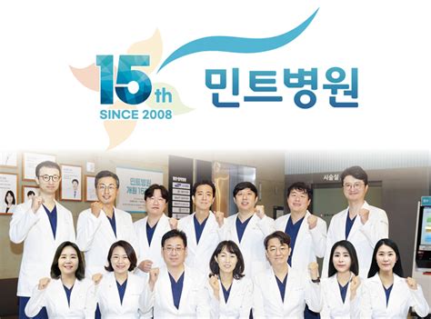 국내 최초 인터벤션 영상의학과 민트병원 개원 15주년 맞아