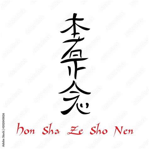 Reiki Symbol A Sacred Sign Hon Sha Ze Sho Nen Sign Of Space Time