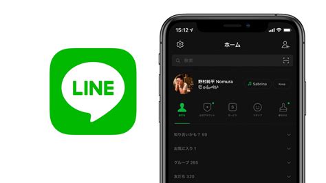 未設定 「line」アプリでダークモードに設定する方法、ダークモードを解除する方法