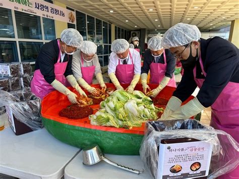 하나식품과 함께하는 사랑의 김장김치 나눔 행사 성료