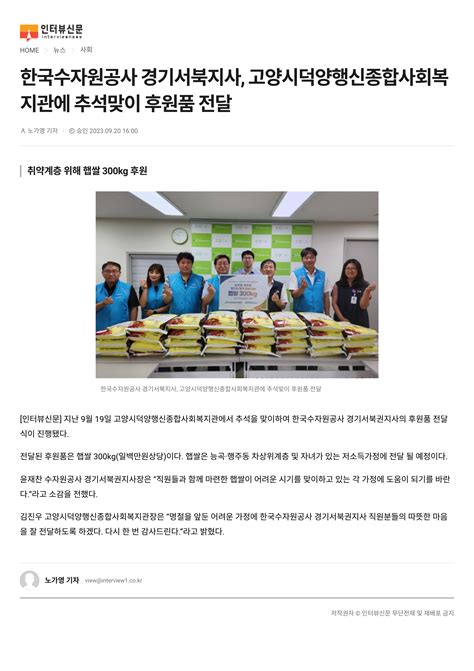 고양시덕양행신종합사회복지관