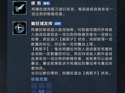 无期迷途阿黛拉技能怎么样 无期迷途阿黛拉技能介绍 特玩网