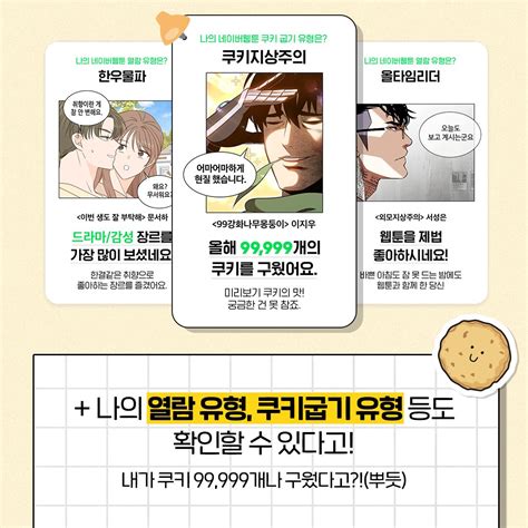 네이버웹툰naver Webtoon On Twitter 속보 올해 9일밖에 안 남음‼ 올해가 가기 전 내가 가장 ㅅ