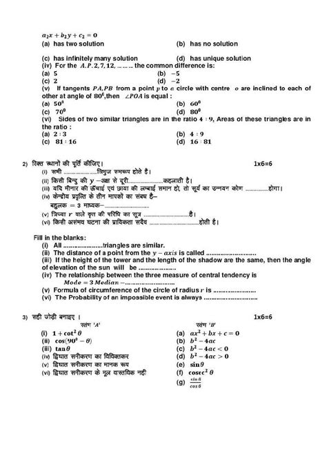 Mp Board 10th Mathematics Model Paper 2023 Pdf Mp Board Class 10 Sample Paper 2023 For