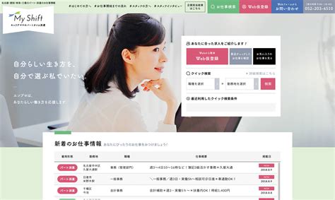 使いやすい！「求人ポータルサイト」で参考になるwebサイトデザイン事例9選！