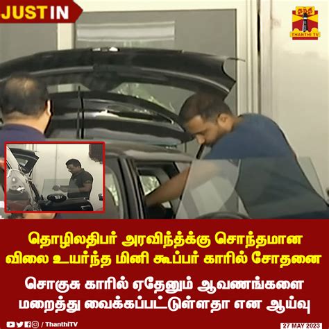 Thanthi Tv On Twitter Justin