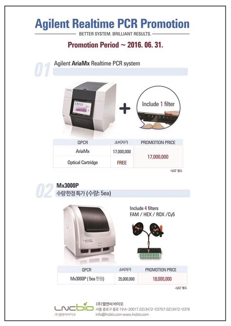 Agilent AriaMX MX3000P Real Time PCR 특가행사 BRIC