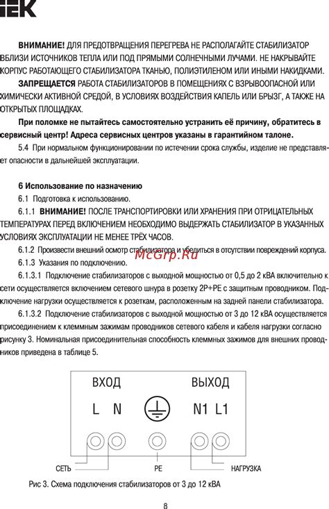 Iek HOME 1,5 кВА (СНР1-0-1,5) IVS20-1-01500 [8/13] Использование по ...