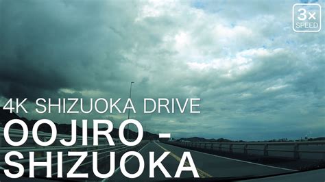 K Driving Shizuoka Shimada Kanaya Bypass To Shizuoka City