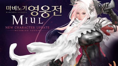 Mabinogi Heroes KR Miul Story Trailer 1 YouTube