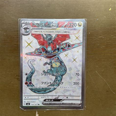 ポケモンカード ドラパルトex Sr Ace三種類 おまけ付き15枚セット By メルカリ