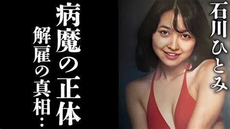 石川ひとみを襲ったとんでもない病魔の正体に一同驚愕 「まちぶせ」が大ヒットした女性歌手の夫・山田直毅との間に子供がいない理由に涙が零れ落ちた Moe Zine