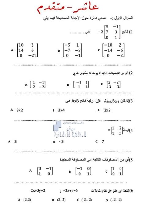 تحميل نماذج اختبارات قصيرة مع الحل حاسوب الخامس ف1 عُمان