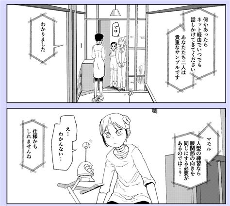 「進捗 」杉浦 次郎の漫画