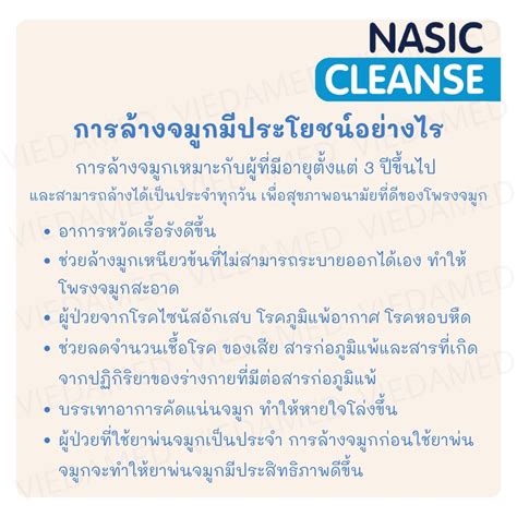 Nasic Cleanse Salt ผงเกลือล้างจมูกบรรจุ 30 ซอง Shopee Thailand