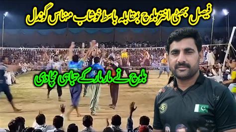 Akhtar Baloch Faisal Bhatti Vs Basit Khushab Minhas Gondal Shooting