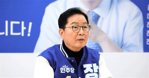 2024 총선 장종태 민주당 대전 서구갑 예비후보 혁신적인 마인드로 민생회복·지역발전 이끌겠다