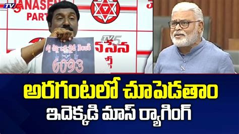 Janasena Leader Pothina Mahesh Non Stop Satires On Ambati Rambabu