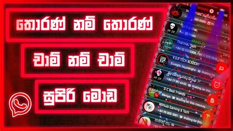 Full Antivirus Whatsapp Mod In Sinhala Non Banned 3d Effects 2022