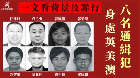 老爺袁弓夷被通緝 容海恩重申全力支持警方執法 時政 香港中通社