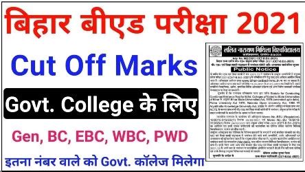 Bihar Bed Cut Off Bihar B Ed Result Bihar B Ed Cet Answer Key