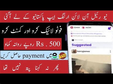 Online New Earnings App Earn Daily To A New Real Pakistani