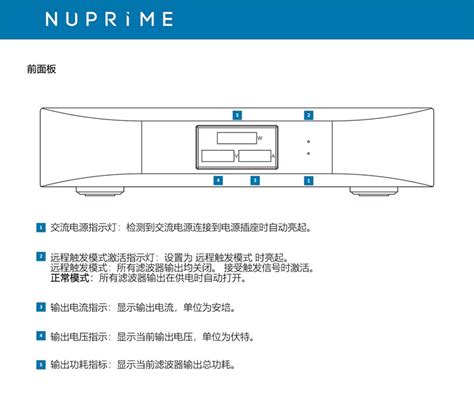 Pure AC 4电源改善隔离滤波净化处理器可接功放 电源处理 产品中心 NuPrime 新派 Powered by DouPHP