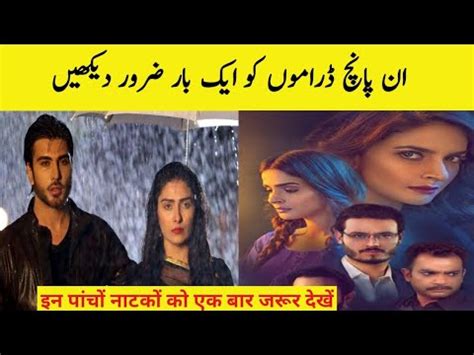 Top Heart Touching Pakistani Dramas Best Pakistani Drama Youtube