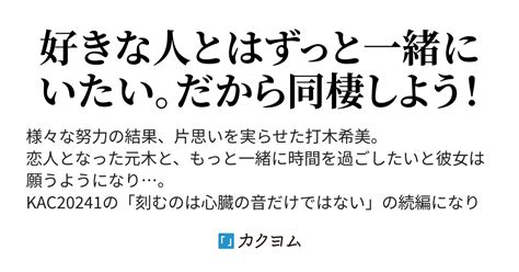 第1話 探すのは自分のためだけではない 探すのは自分のためだけではない（とは） カクヨム