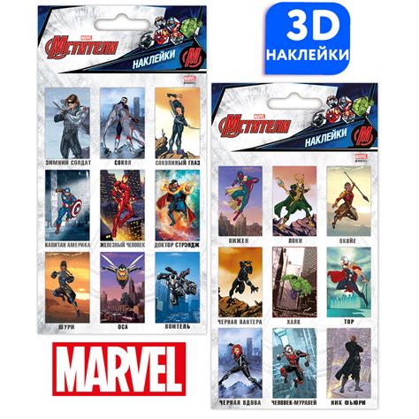 Многоразовые наклейки Марвел стикеры 3D Мстители Marvel для детей и ...