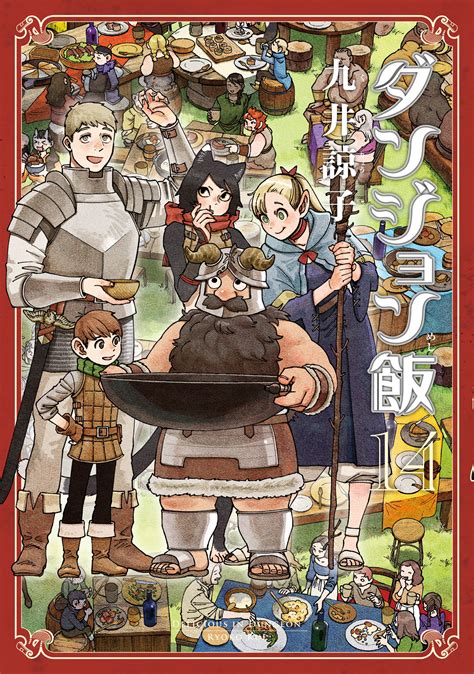 アウトドア系グルメマンガまとめ - おすすめ無料漫画2作品、人気ランキングも！
