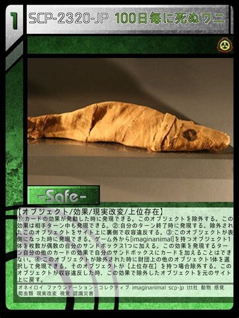 Scp 2320 Jp 100日毎に死ぬワニ Scptcgjpj Wiki Fandom