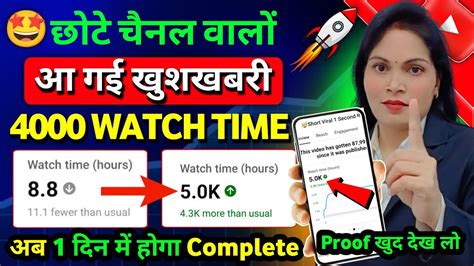 Watch Time Kaise Badhaye How To Complete Hours Watch Time How