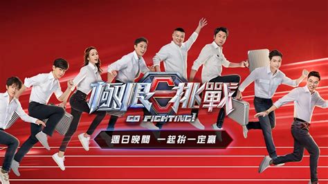 極限挑戰6 2020 全集 帶字幕 愛奇藝 Iqiyi