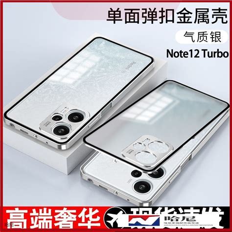 【萬磁王彈扣單面玻璃】小米poco F5 Redmi 紅米note12turbo 5g手機殼防摔磨砂殼全包帶鏡頭圈保護殼 蝦皮購物