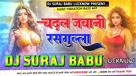 Chadhal Jawani Rasgulla√neelkamal Singh Viral Song Hard Vibration Bass