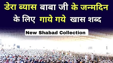 NON STOP SATSANG PANDAL SHABADS NEW COLLECTION YouTube