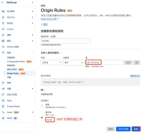 通过Origin Rules使CloudFlare CDN回源以使用任意的端口NAT套CF教程 Hello New World