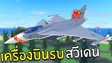 Roblox Military Tycoon Gripen Youtube