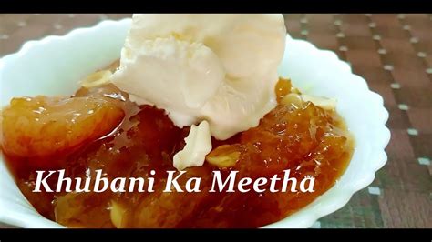 Khubani Ka Meetha Hyderabadi Sweet Dried Apricot Dessert Youtube