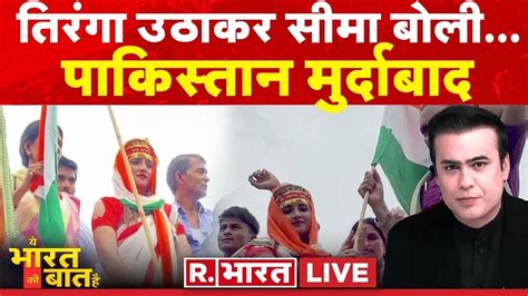 Ye Bharat Ki Baat Hai LIVE दऊद हफज क कलर तनत Priyanka