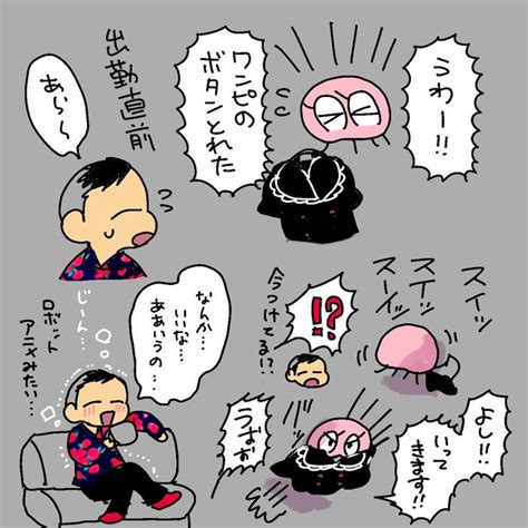 2024年04月20日のツイート 草野 さんのマンガ ツイコミ仮