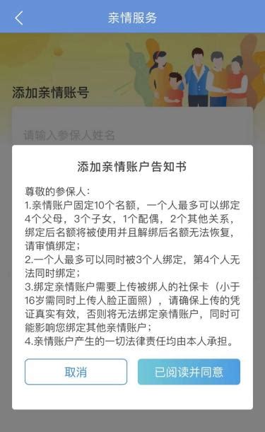 市人社局开展“情系民心 卡惠民生” 社保卡惠民服务季宣传活动